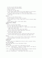 환자모니터링 (심전도 EKG, 혈압, Spo2, 맥박, cvp) 7페이지