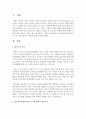 표준보육과정에 따른 0-2세 아동미술교사 역할에 대해 서술 [미술] 2페이지