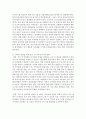 [사회복지개론] 여러분이 생각하는 저출산 고령화에 따른 사회복지서비스의 방향을 제시하고 해결방안을 제시하십시오 (고령화) 4페이지