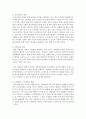 [사회복지개론] 여러분이 생각하는 저출산 고령화에 따른 사회복지서비스의 방향을 제시하고 해결방안을 제시하십시오 (고령화) 5페이지