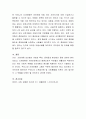 지방의 현장에서 근무하는 근로자가 직장에서 제공한 숙소에서 사업현장까지 약 1km의 거리를 자전거로 출근하던 중 자동차와 충돌하여 발생한 사고에 대하여 산업재해 인정여부에 대해 토론하시오 5페이지