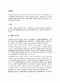 [신증후군] 신증후군의 원인과 증상, 신증후군 치료 및 식이요법(식사요법) 2페이지
