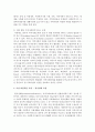 [지역사회복지론] 영국의 지역사회복지실천모형에 대해 설명하고 어떠한 모형이 가장 바람직한 모형이라고 생각하는지 자신의 견해를 제시하시오 (탈시설화) 4페이지
