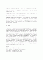 [지역사회복지론] 영국의 지역사회복지실천모형에 대해 설명하고 어떠한 모형이 가장 바람직한 모형이라고 생각하는지 자신의 견해를 제시하시오 (탈시설화) 7페이지