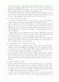  문제를 갖고 있는 주변의 이웃 또는 가족 중 한 사람 또는 그 이상의 사람(예를 들어, 노인, 장애인, 학생, 취업준비생, 질병이 있는 사람, 전월세로 고민하는 사람, 보육문제를 갖고 있는 부모 등) 3페이지