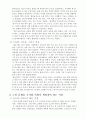  문제를 갖고 있는 주변의 이웃 또는 가족 중 한 사람 또는 그 이상의 사람(예를 들어, 노인, 장애인, 학생, 취업준비생, 질병이 있는 사람, 전월세로 고민하는 사람, 보육문제를 갖고 있는 부모 등) 5페이지