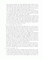  문제를 갖고 있는 주변의 이웃 또는 가족 중 한 사람 또는 그 이상의 사람(예를 들어, 노인, 장애인, 학생, 취업준비생, 질병이 있는 사람, 전월세로 고민하는 사람, 보육문제를 갖고 있는 부모 등) 6페이지
