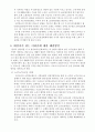 문제를 갖고 있는 주변의 이웃 또는 가족 중 한 사람 또는 그 이상의 사람(예를 들어, 노인, 장애인, 학생, 취업준비생, 질병이 있는 사람, 전월세로 고민하는 사람, 보육문제를 갖고 있는 부모 등) 7페이지