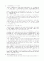  문제를 갖고 있는 주변의 이웃 또는 가족 중 한 사람 또는 그 이상의 사람(예를 들어, 노인, 장애인, 학생, 취업준비생, 질병이 있는 사람, 전월세로 고민하는 사람, 보육문제를 갖고 있는 부모 등) 8페이지
