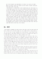  문제를 갖고 있는 주변의 이웃 또는 가족 중 한 사람 또는 그 이상의 사람(예를 들어, 노인, 장애인, 학생, 취업준비생, 질병이 있는 사람, 전월세로 고민하는 사람, 보육문제를 갖고 있는 부모 등) 9페이지