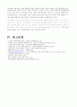  문제를 갖고 있는 주변의 이웃 또는 가족 중 한 사람 또는 그 이상의 사람(예를 들어, 노인, 장애인, 학생, 취업준비생, 질병이 있는 사람, 전월세로 고민하는 사람, 보육문제를 갖고 있는 부모 등) 10페이지