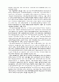 지방자치단체의 지역사회복지 전달체계 9페이지