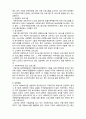 외국사회복지관 운영사례 6페이지