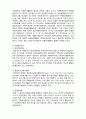 외국의 자원봉사활동 7페이지
