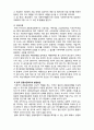 한국 사회복지공동모금제도 5페이지