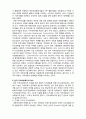 지역사회복지의 역사 7페이지