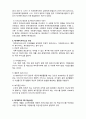 재가복지봉사센터 4페이지