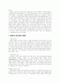 (볼비) 보울비(John M. Bowlby)의 애착이론 4페이지
