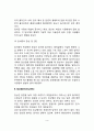 [담도계 질환과 치료] 담석증과 담낭염의 증상과 치료를 위한 식이요법(식사요법) 3페이지