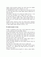 [담도계 질환과 치료] 담석증과 담낭염의 증상과 치료를 위한 식이요법(식사요법) 4페이지