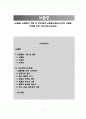[뇌졸중] 뇌졸중의 개념 및 분류(종류-뇌출혈,뇌혈전,뇌경색), 뇌졸중 치료를 위한 식이요법(식사요법) 1페이지