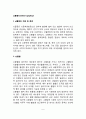 [뇌졸중] 뇌졸중의 개념 및 분류(종류-뇌출혈,뇌혈전,뇌경색), 뇌졸중 치료를 위한 식이요법(식사요법) 2페이지