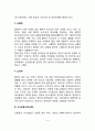 [뇌졸중] 뇌졸중의 개념 및 분류(종류-뇌출혈,뇌혈전,뇌경색), 뇌졸중 치료를 위한 식이요법(식사요법) 3페이지
