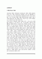[노화유발인자] 노화를 유발시키는 요인 2페이지