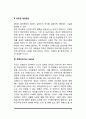 [노화유발인자] 노화를 유발시키는 요인 3페이지