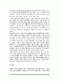 [노화유발인자] 노화를 유발시키는 요인 4페이지