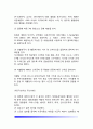 [소아당뇨병] 소아당뇨병의 원인과 증상, 당뇨병의 분류 및 합병증, 소아 당뇨병 치료를 위한 식이요법 4페이지