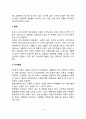 [사구체신염] 급성 사구체신염과 만성 사구체신염의 원인과 증상, 치료 및 식이요법(식사요법) 3페이지