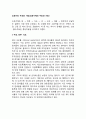 [소화기관] 소화기계(소화기)의 구조와 기능(구강, 인두, 식도, 위의 구조와 기능) 2페이지