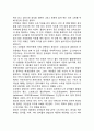 [소화기관] 소화기계(소화기)의 구조와 기능(구강, 인두, 식도, 위의 구조와 기능) 4페이지