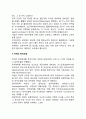 [소화기관] 소화기계(소화기)의 구조와 기능(구강, 인두, 식도, 위의 구조와 기능) 5페이지