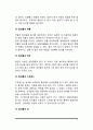 음주가 건강에 미치는 영향 - 알코올이 신체(인체)에 미치는 영향 5페이지