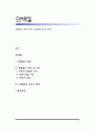 단백질의 대사와 기능, 단백질과 건강의 관계 1페이지