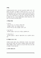 단백질의 대사와 기능, 단백질과 건강의 관계 2페이지
