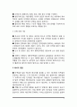 단백질의 대사와 기능, 단백질과 건강의 관계 3페이지