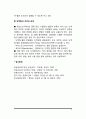 단백질의 대사와 기능, 단백질과 건강의 관계 4페이지