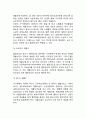 [신장] 신장의 구조와 기능, 신장기능에 영향을 주는 호르몬 5페이지