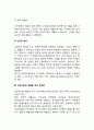 [신장] 신장의 구조와 기능, 신장기능에 영향을 주는 호르몬 6페이지