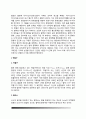 [혈액성분과 기능] 혈액의 성분과 기능 - 적혈구, 백혈구, 혈소판의 성분(구조), 혈액의 기능 3페이지