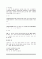 신장의 구조와 기능 인체 내부환경의 항상성 유지 3페이지
