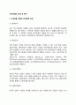 [구개파열의 진단 및 평가] 구개파열 아동의 언어장애 진단, 발성장애 및 공명장애 진단검사, 조음음운장애 진단, 연인두 기능부전 진단 2페이지
