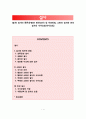 [설사] 설사의 종류(유형)와 원인(요인, 증상) 및 치료방법, 소화성 설사와 만성 설사의 식이요법(식사요법) 1페이지