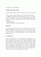 [설사] 설사의 종류(유형)와 원인(요인, 증상) 및 치료방법, 소화성 설사와 만성 설사의 식이요법(식사요법) 5페이지