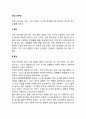 [만성신부전] 만성 신부전의 원인과 증상, 만성 신부전 치료방법과 식이요법(식사요법) 2페이지
