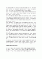 [만성신부전] 만성 신부전의 원인과 증상, 만성 신부전 치료방법과 식이요법(식사요법) 3페이지