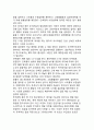 [만성신부전] 만성 신부전의 원인과 증상, 만성 신부전 치료방법과 식이요법(식사요법) 5페이지